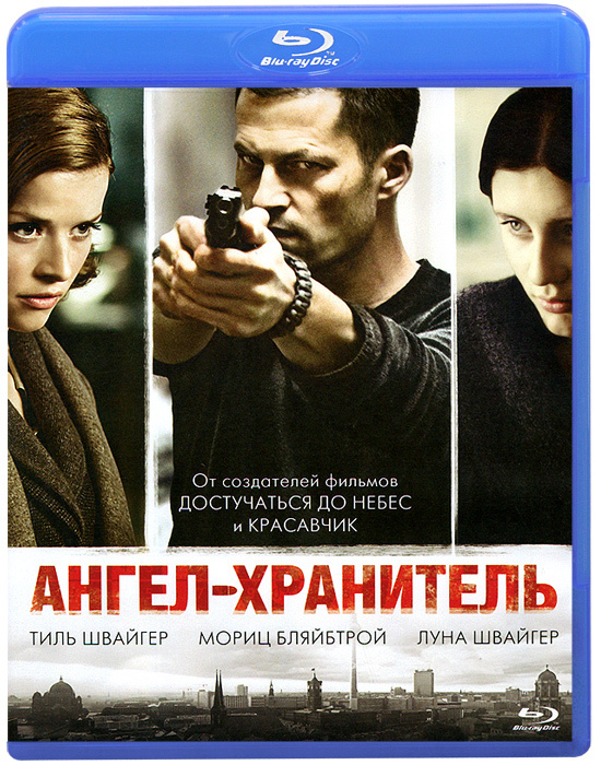 Ангел - хранитель (Blu-ray) #1