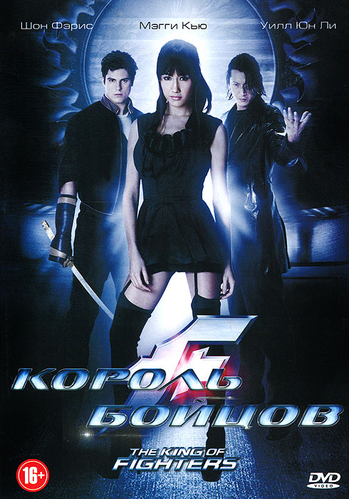 Король бойцов #1