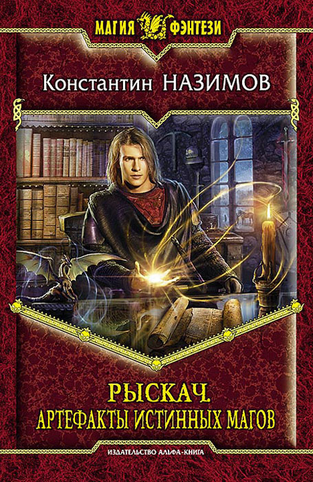 Назимов книга ярый. Назимов книга ярый. Назимов книга ярый. Назимов книга ярый. Назимов книга ярый.