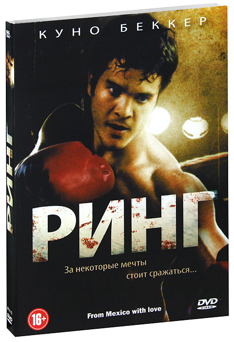 Ринг #1