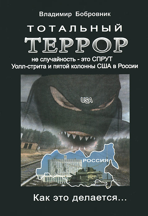 Что такое пятая колонна в России, и чего она хочет | Люди и деньги | Дзен