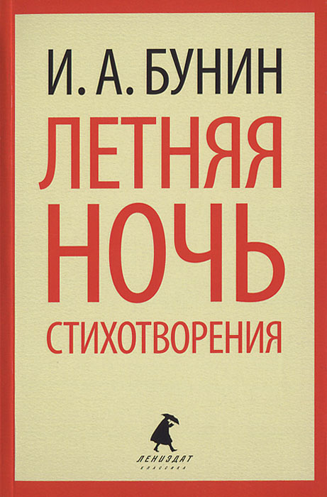 Летняя ночь #1