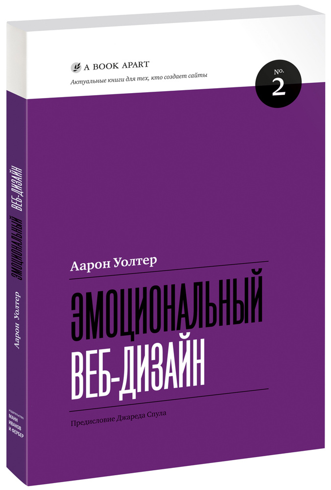 Эмоциональный веб-дизайн #1