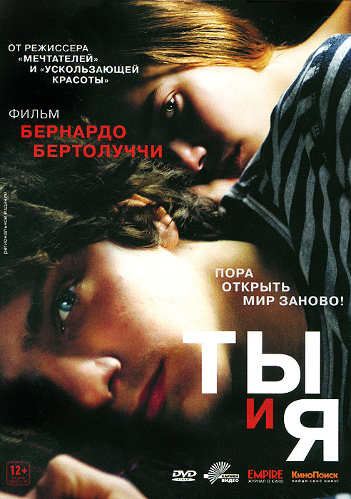 Ты и я #1
