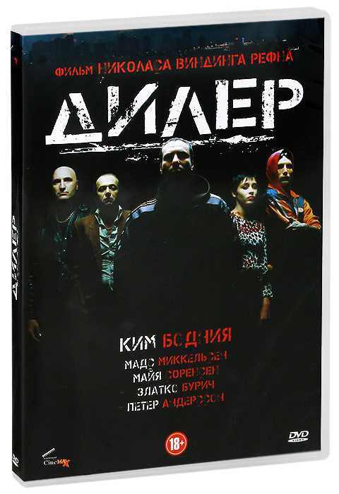 Дилер #1