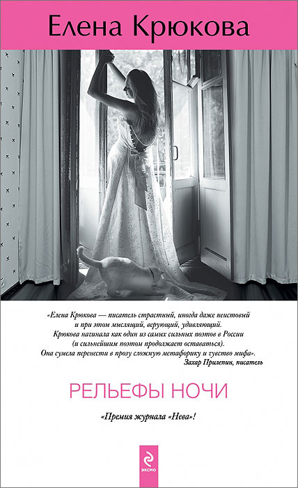 Рельефы ночи #1