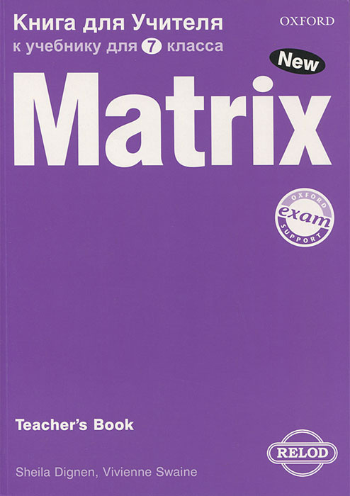 Английский язык. 7 класс. Книга для учителя купить на OZON по низкой ...
