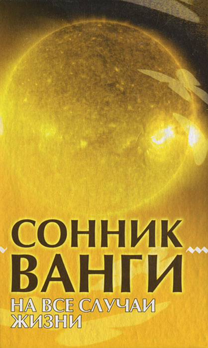 «Мне приснилось, что я беременна» — к чему снится беременность