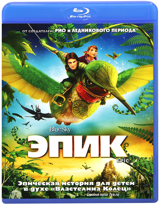 Эпик (Blu-ray, мультфильм) - купить с доставкой по выгодным ценам в ...