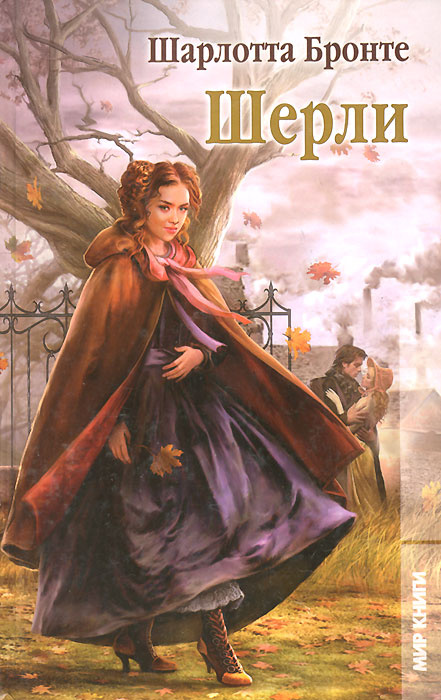 Шерли #1