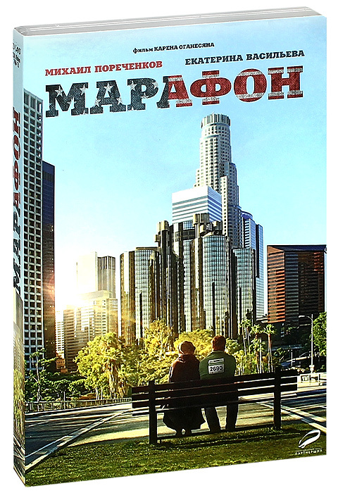 Марафон #1