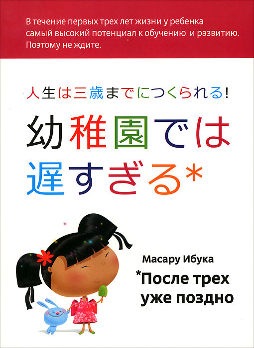 После трех уже поздно (аудиокнига MP3) | Ибука Масару #1