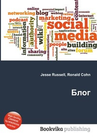 Блог | Russell Jesse #1