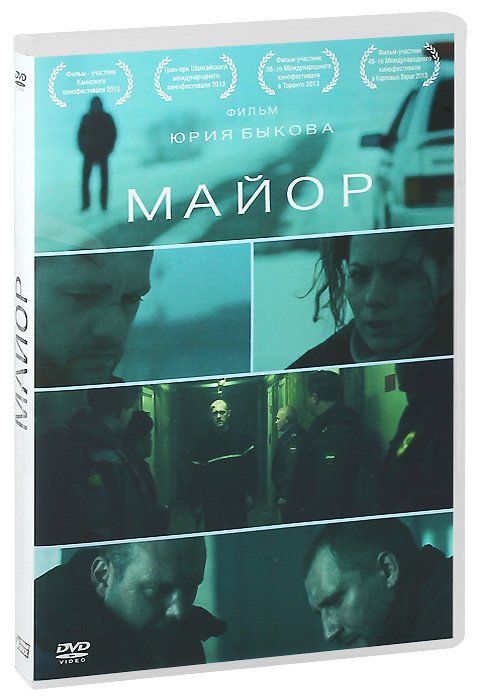 Майор #1