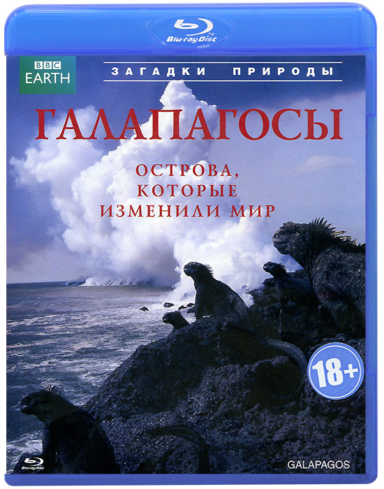 BBC: Галапагосы (Blu-ray) #1
