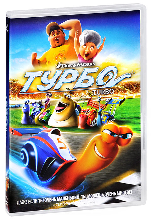 Турбо #1