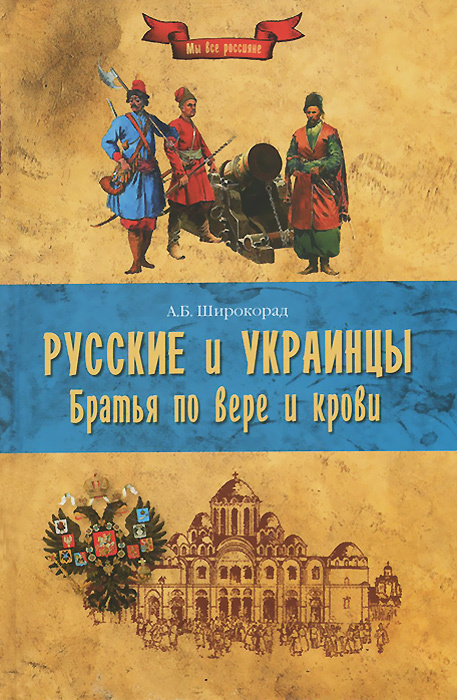 Другие русские. Эмигрировавшие россияне готовы защищать Украину с оружием в руках