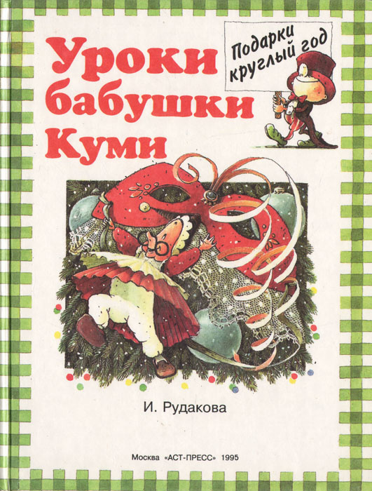 Компьютерные курсы для пенсионеров: как научить наших бабушек и дедушек работать за компьютером?