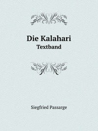 Die Kalahari #1