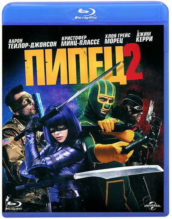 Пипец 2 (Blu-Ray) #1