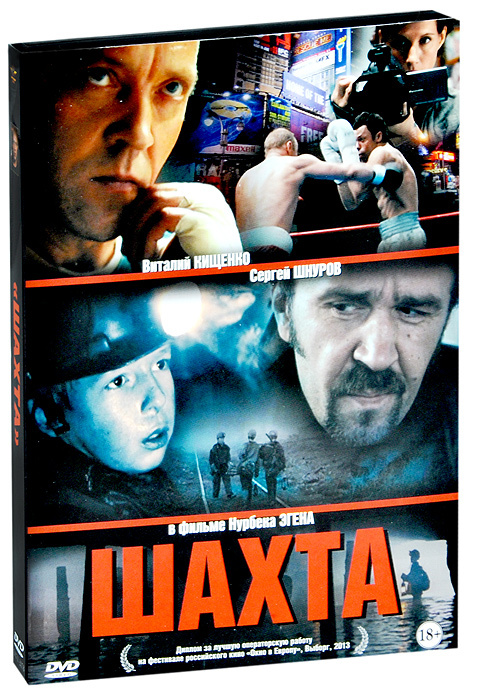 Шахта #1