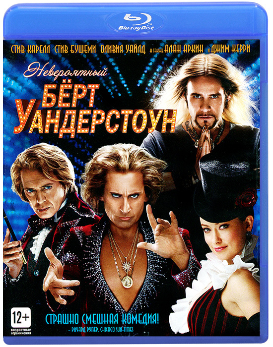Невероятный Бёрт Уандерстоун (Blu-ray) #1