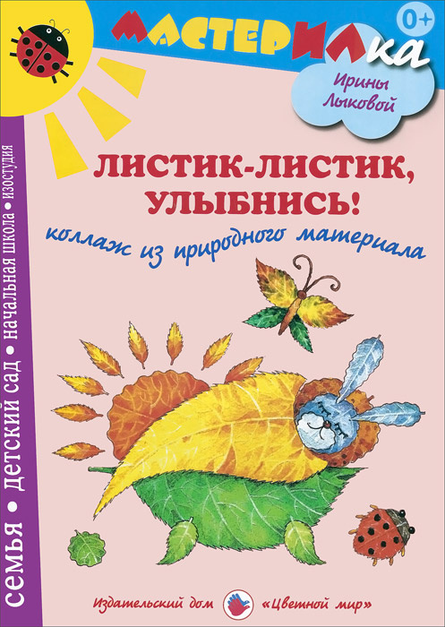 Фигуративное искусство - коллаж из разных материалов – купить картины лучших художников [Bizar]