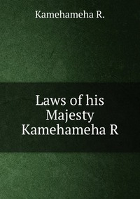 Laws of his Majesty Kamehameha R. #1