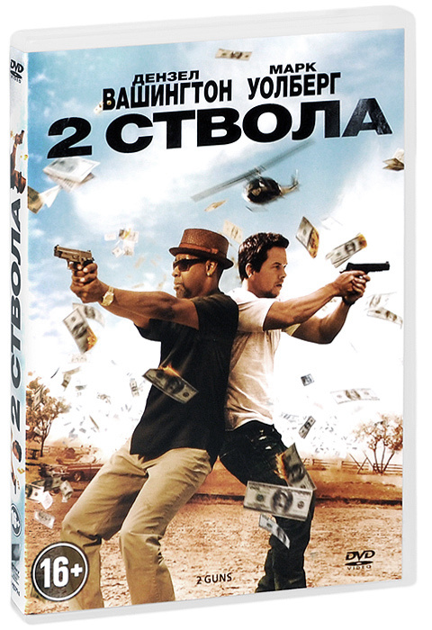 2 ствола #1