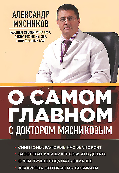 Деревенская изба доктора Мясникова: посмотрим, как живет популярный телеведущий