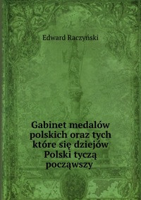 Gabinet medalow polskich oraz tych ktore sie dziejow Polski tycza poczawszy . #1