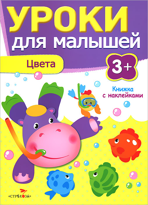 Детские книги издательства Мозаика Kids – купить в интернет-магазине Республика, низкая цена.