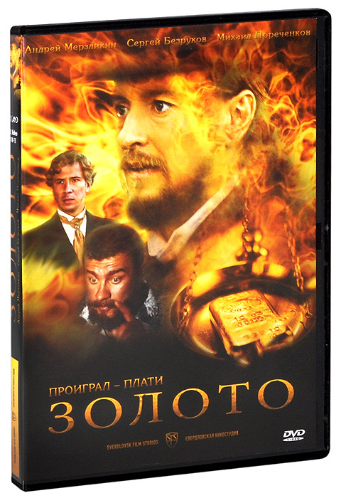 Золото #1