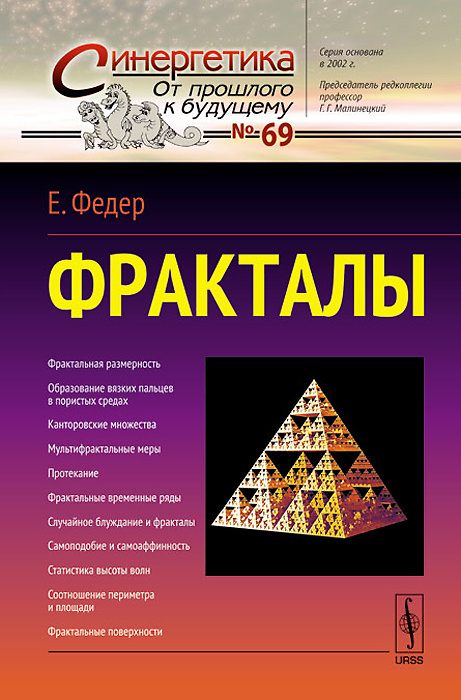 Фракталы #1