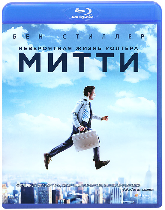 Невероятная жизнь Уолтера Митти (2013) смотреть онлайн бесплатно в хорошем качестве Киного