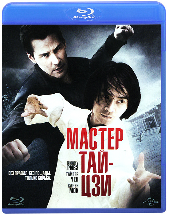 Мастер Тай Цзи (Blu-ray) #1