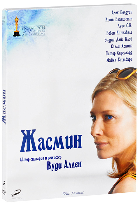 Жасмин #1