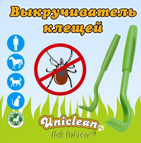 Выкручиватель клещей Uniclean "Tick Twister" #1
