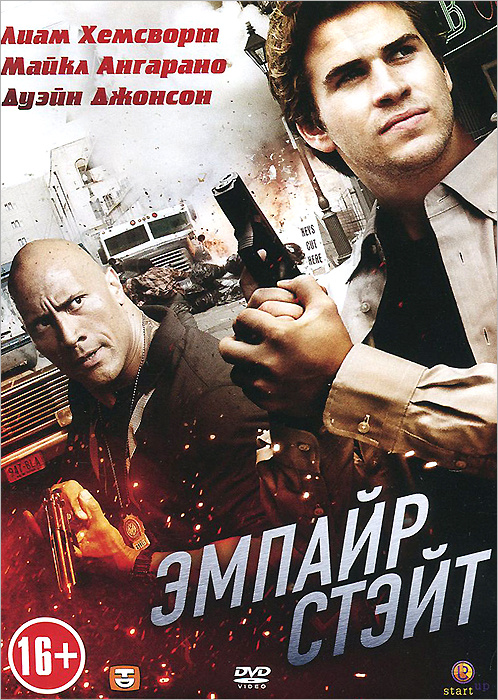 Эмпайр Стэйт #1