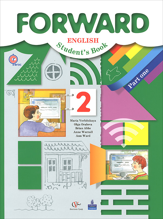Forward English: Student's Book: Part 1 / Английский язык. 2 класс ...