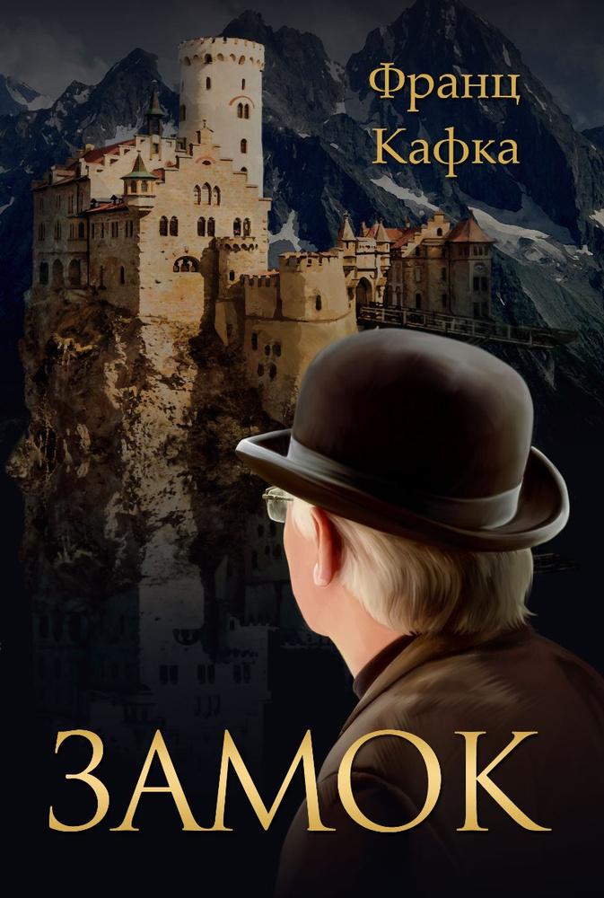 Замок #1