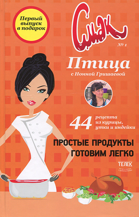 Птица | Книга б/у #1