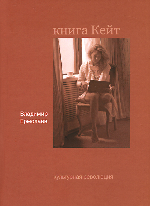 Книга Кейт #1