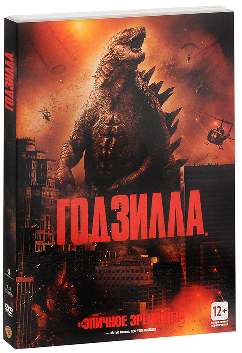 Годзилла (2014) #1
