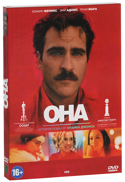 Она #1