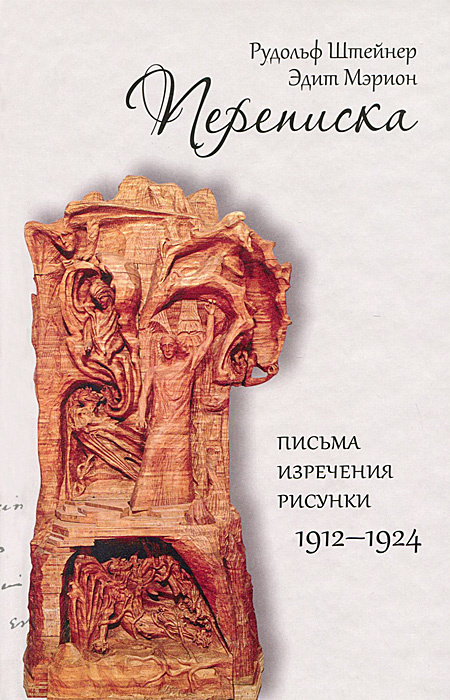 Переписка #1