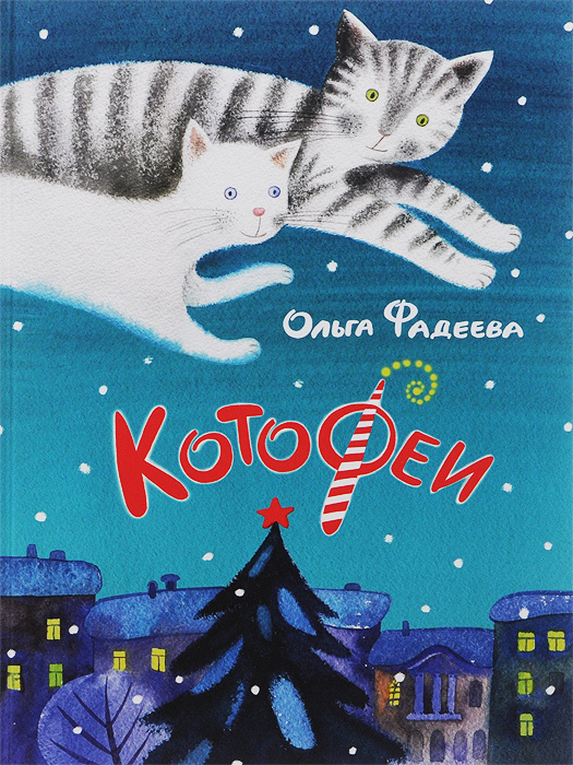 КотоФеи #1