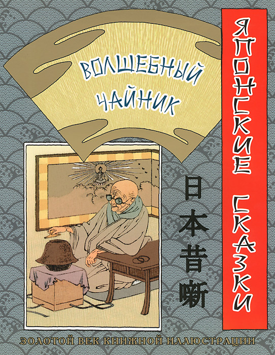 Волшебный чайник #1
