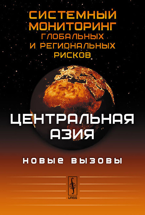 Россия и Центральная Азия: общие вызовы и точки роста — Клуб «Валдай»