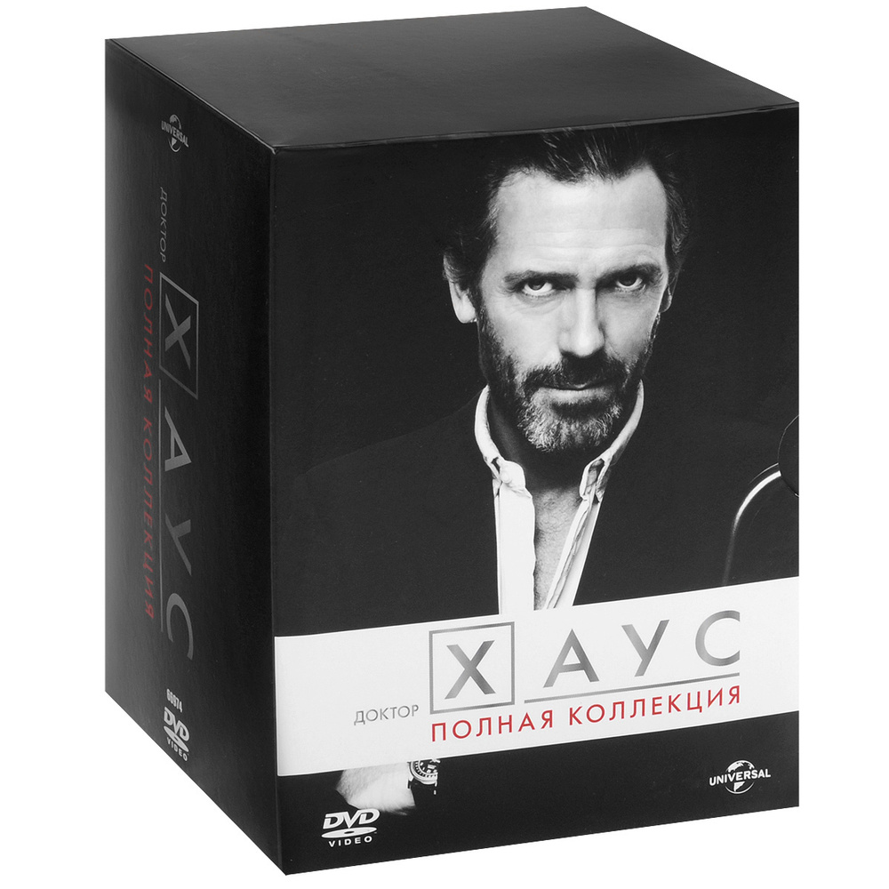 Доктор Хаус: Сезоны 1-8. Коллекционное издание (46 DVD) #1